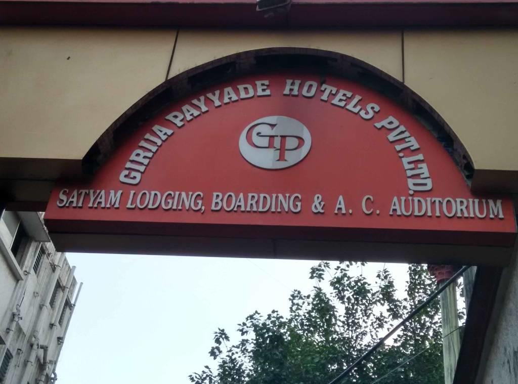 Girija Payyade Hotel Kalyān Buitenkant foto